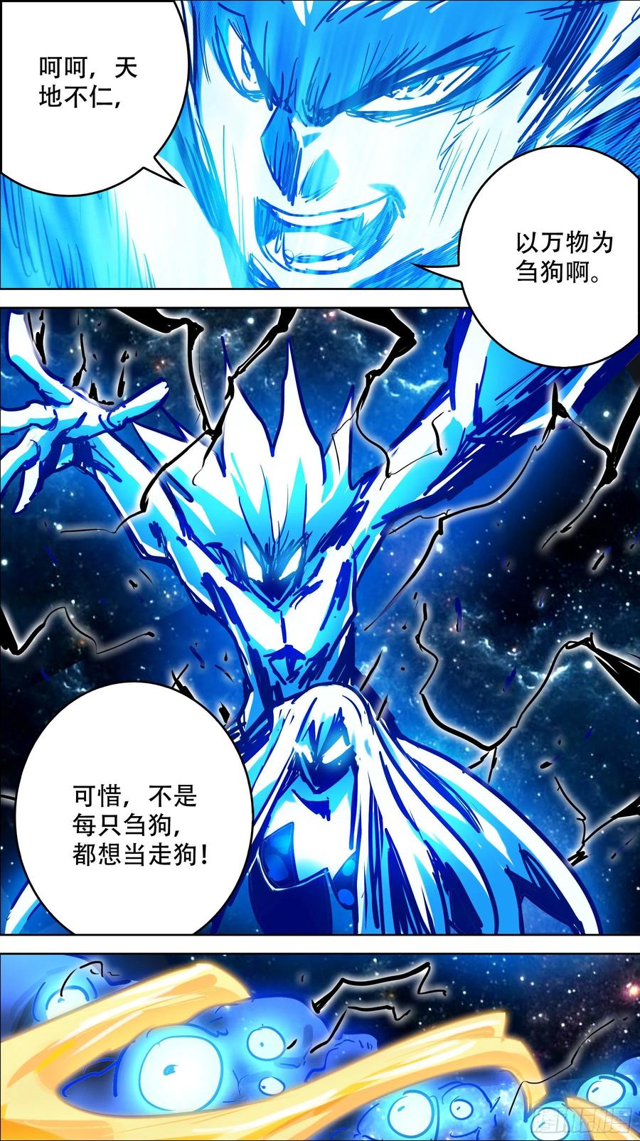叁佰捌、终神-刍狗-永宵文化·腊肉（第9张）
