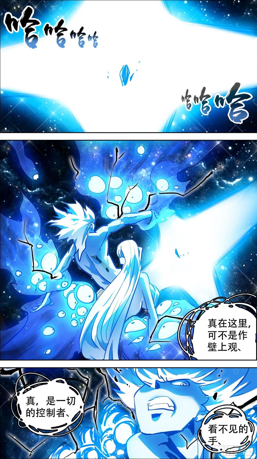 叁佰捌、终神-刍狗-永宵文化·腊肉（第5张）