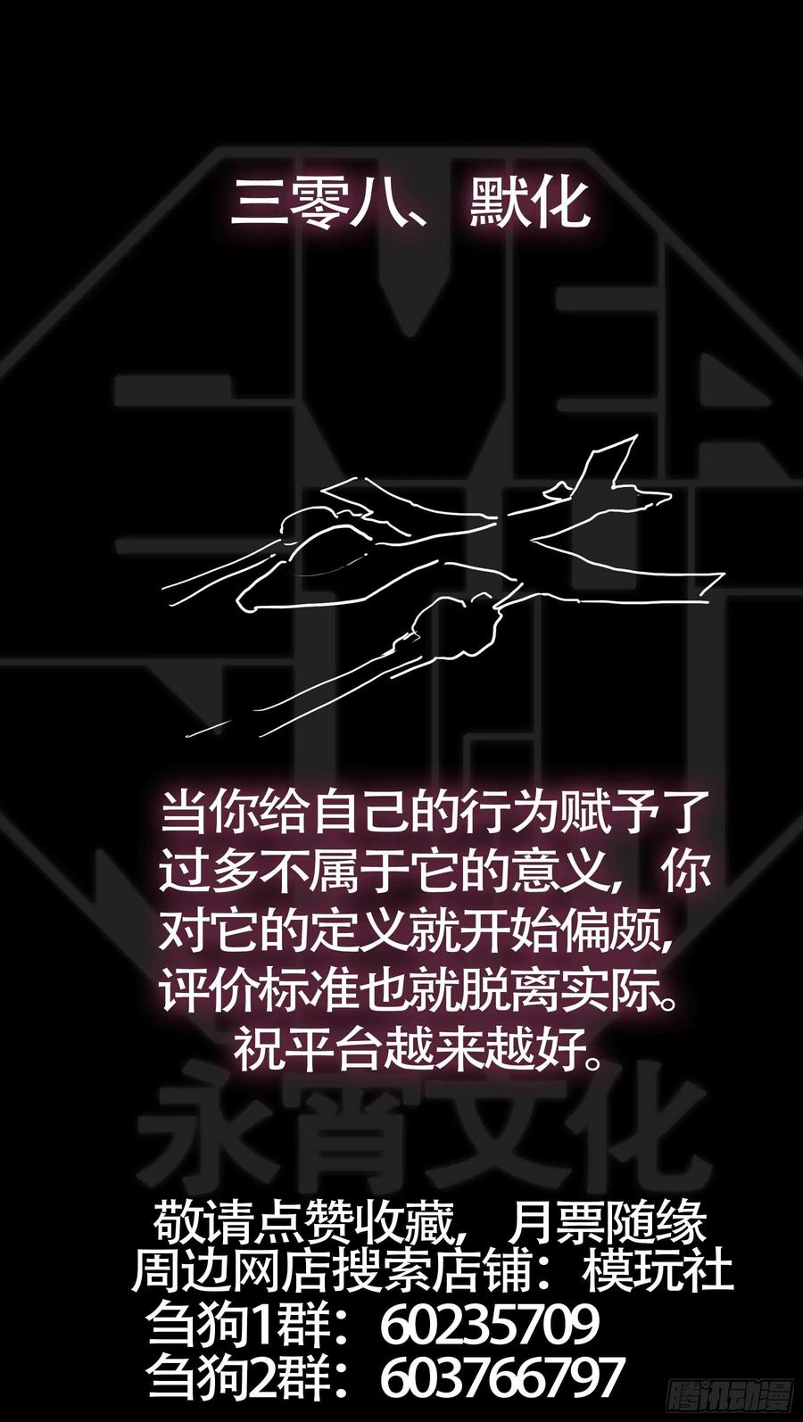 叁佰捌、终神-刍狗-永宵文化·腊肉（第11张）