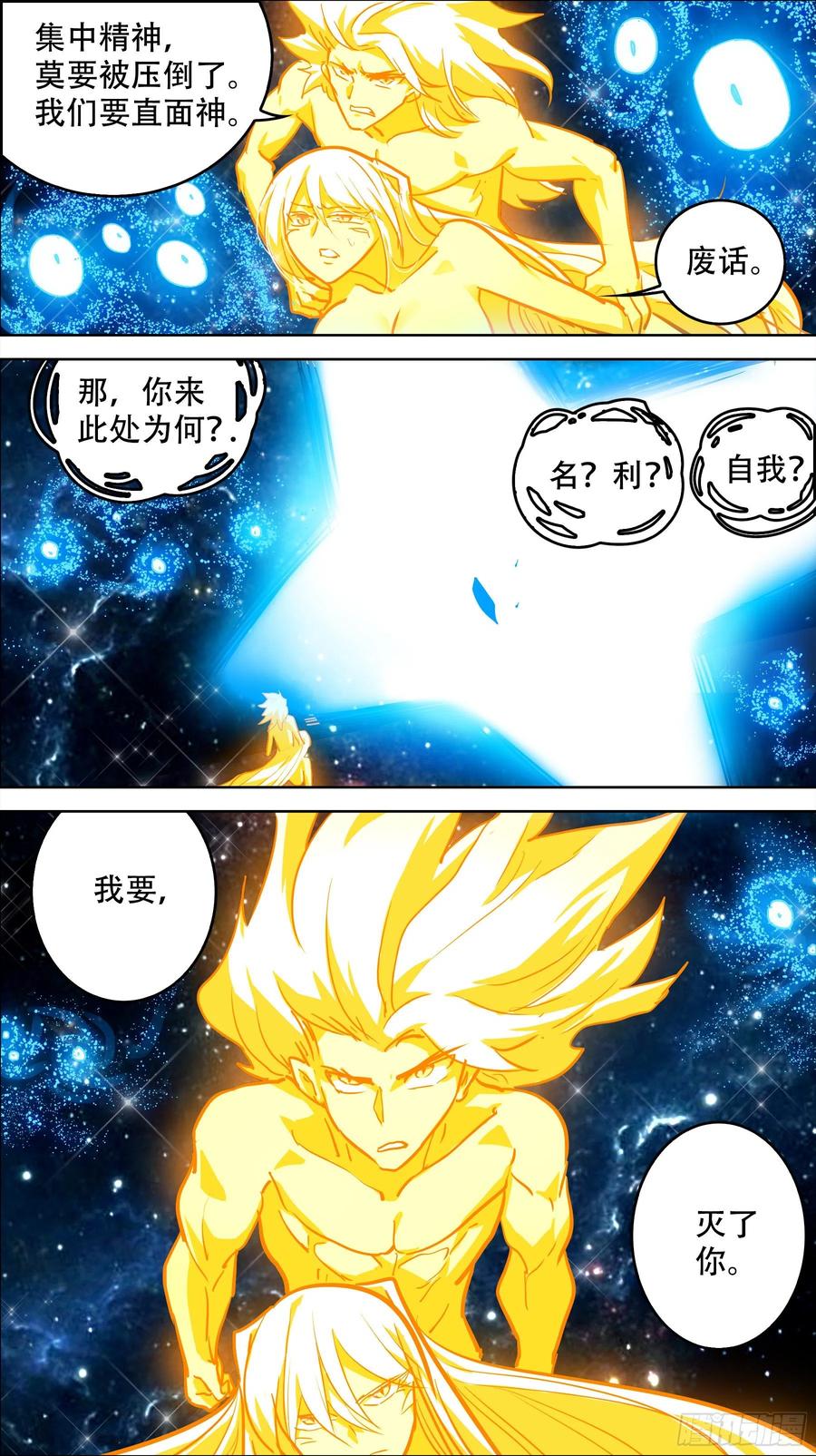 叁佰捌、终神-刍狗-永宵文化·腊肉（第4张）