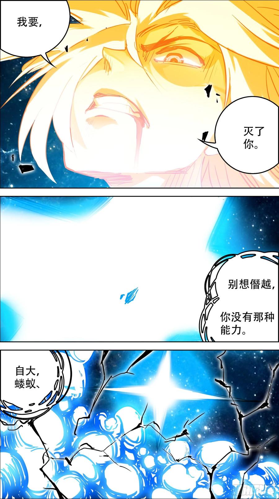 叁佰捌、终神-刍狗-永宵文化·腊肉（第8张）