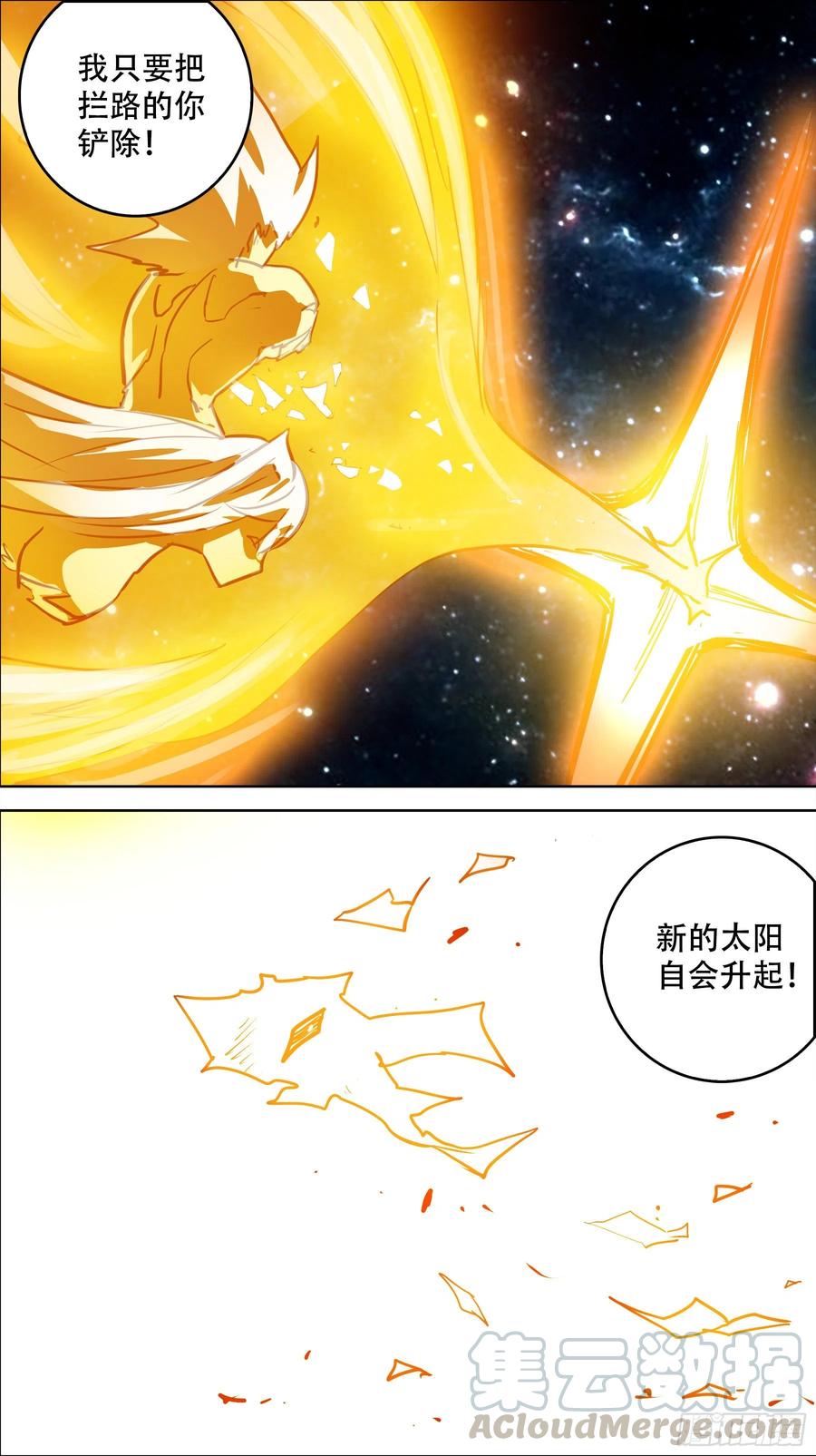 叁佰玖、终章-刍狗-永宵文化·腊肉（第7张）