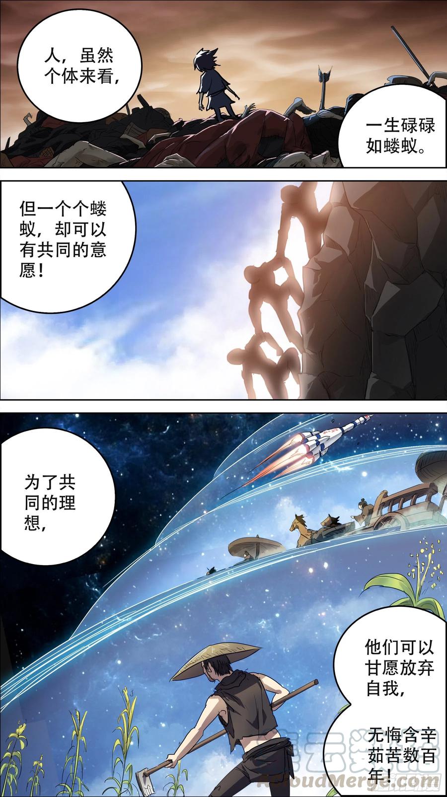 叁佰玖、终章-刍狗-永宵文化·腊肉（第4张）