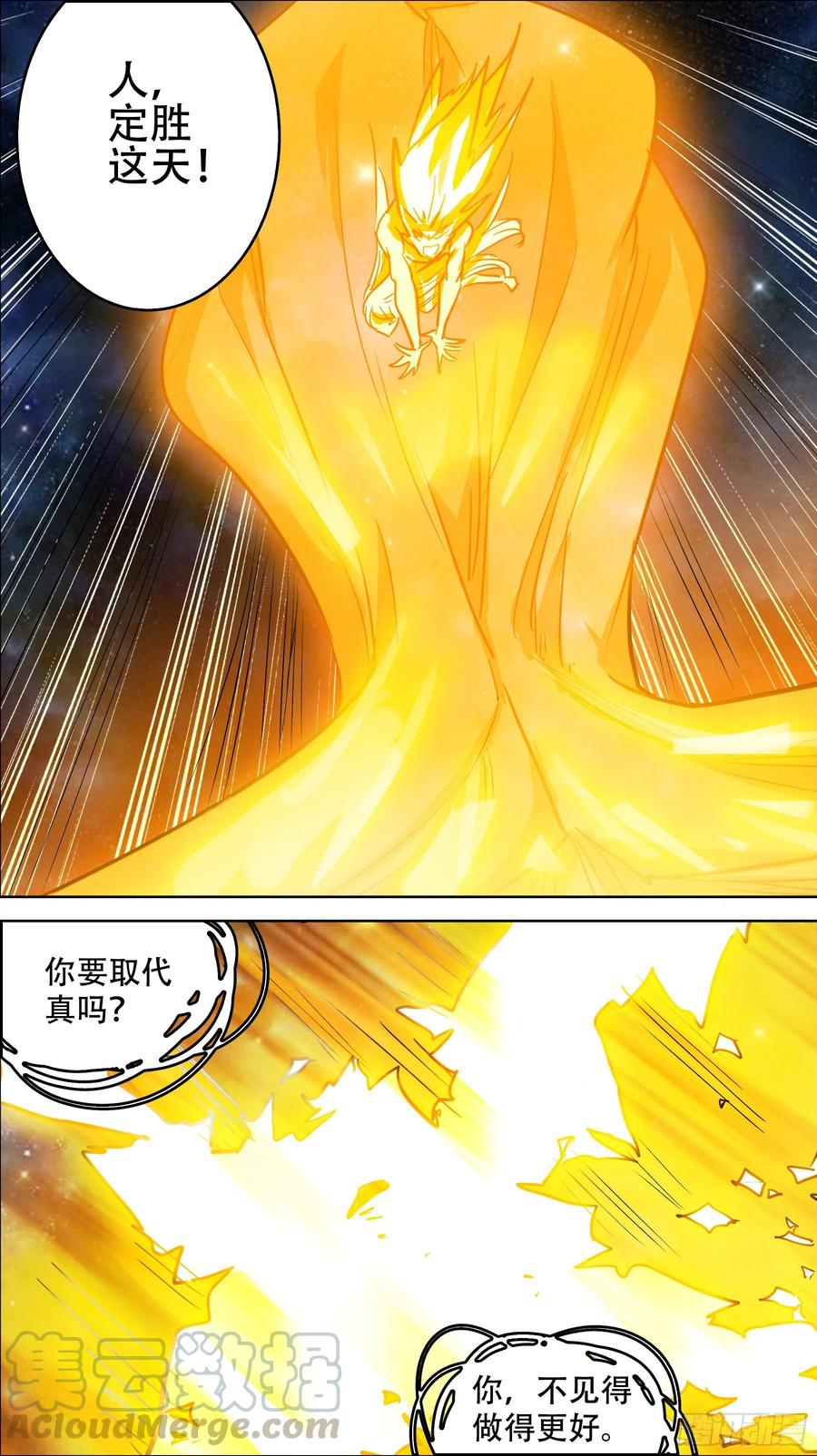 叁佰玖、终章-刍狗-永宵文化·腊肉（第5张）