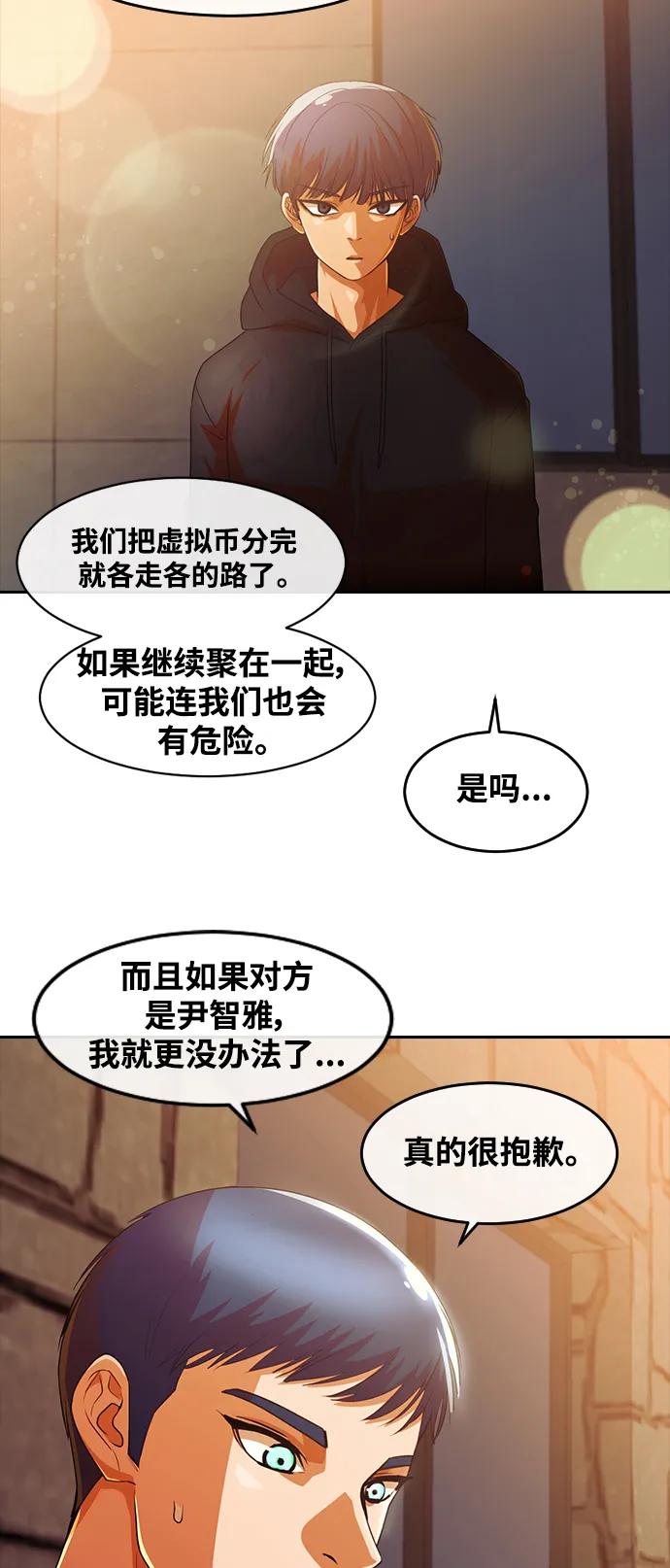 [第306话]直到最后一刻-匿名女孩-Eun hyuk（第3张）