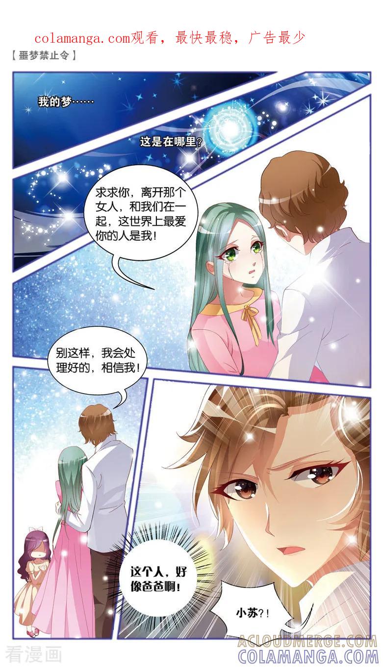 第11话放下过去勇敢前行吧2-噩梦禁止令-漫工厂（第1张）