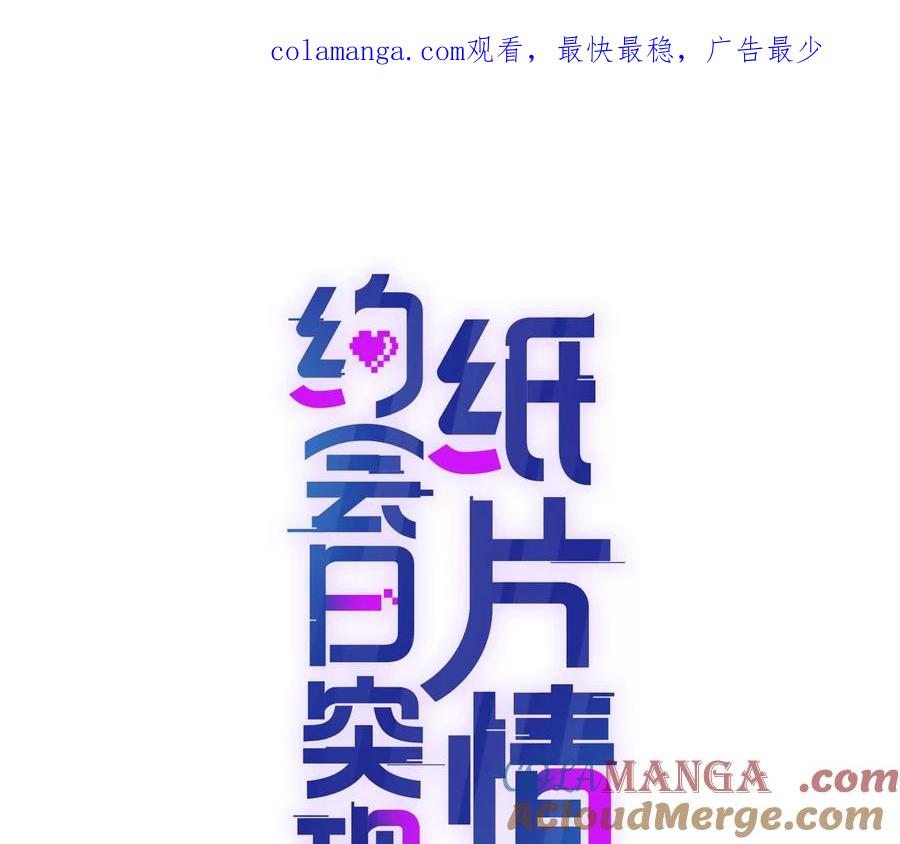 我愿意-纸片情人-凌晨点头社（第1张）