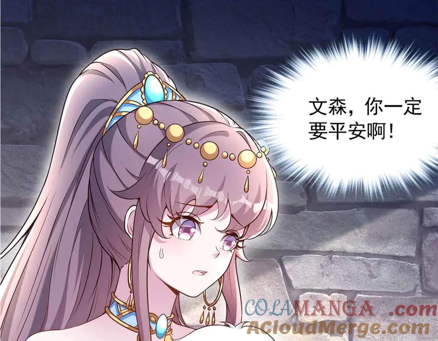 625-白箐箐的异世界冒险-白箐箐1（第19张）