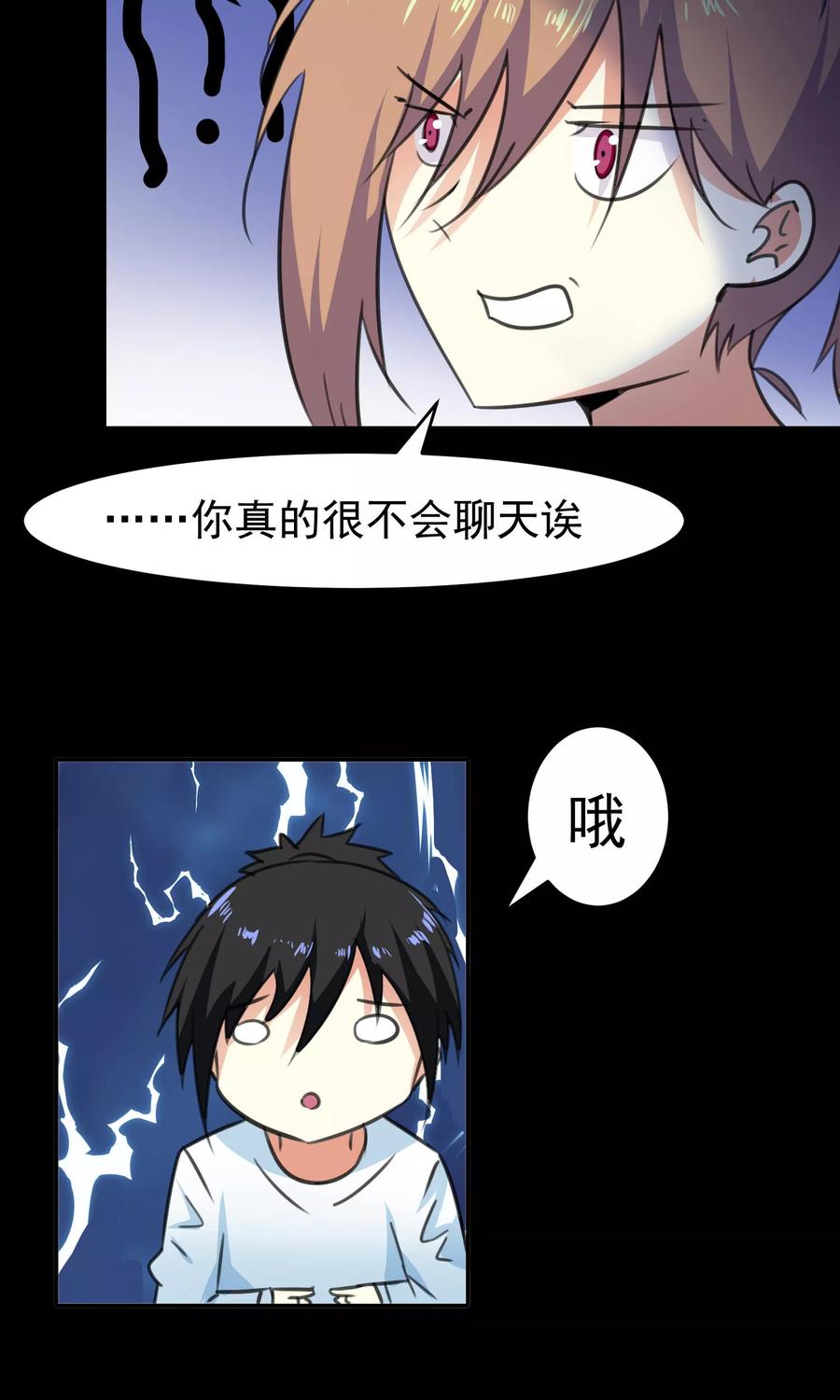 第66话-猫的制作人-极漫文化（第4张）