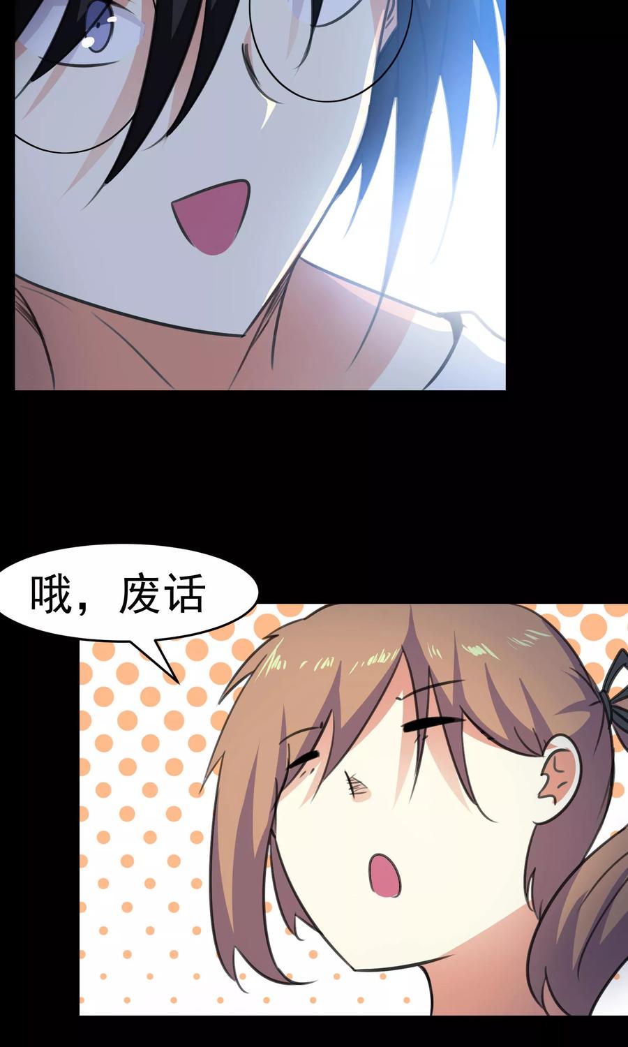 第66话-猫的制作人-极漫文化（第2张）
