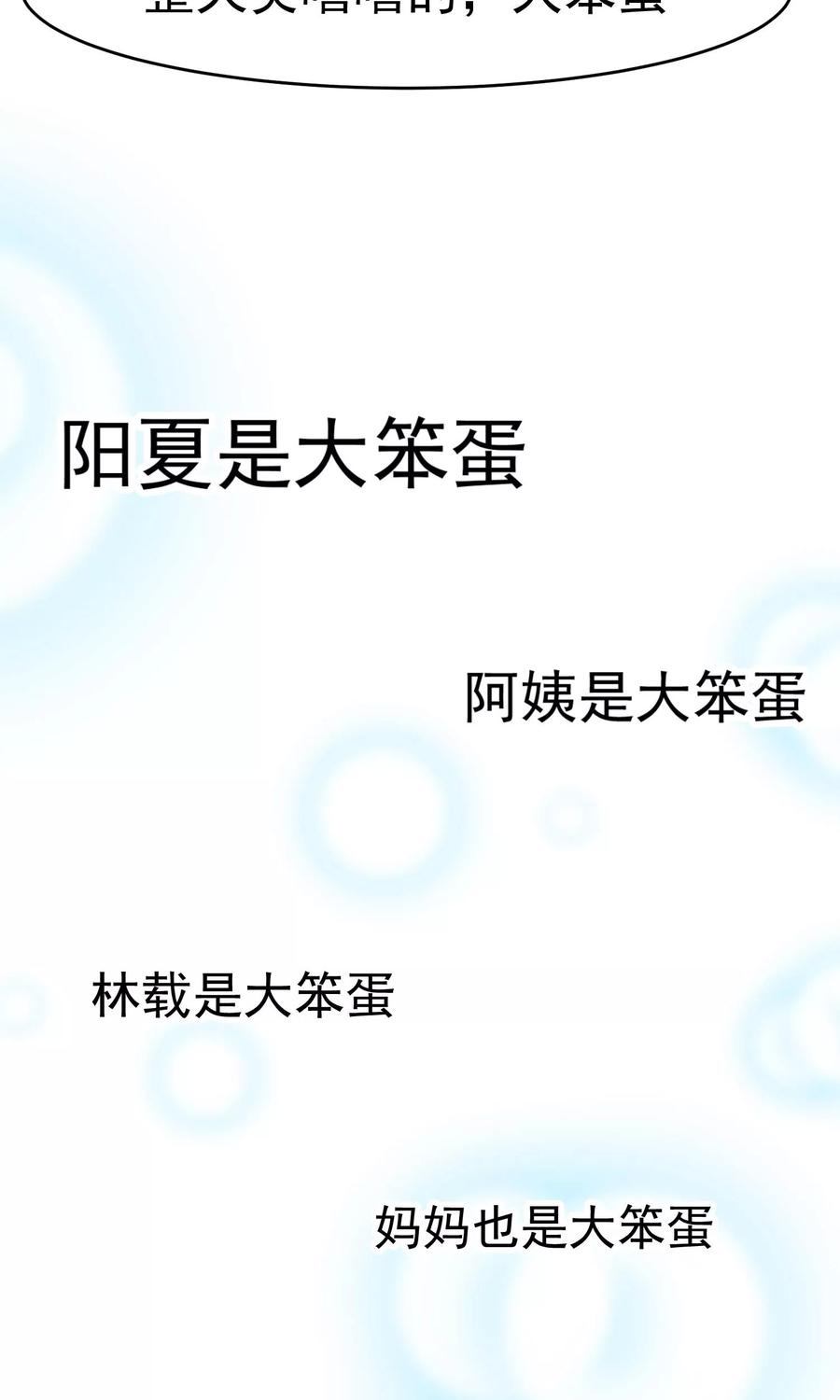 第66话-猫的制作人-极漫文化（第8张）