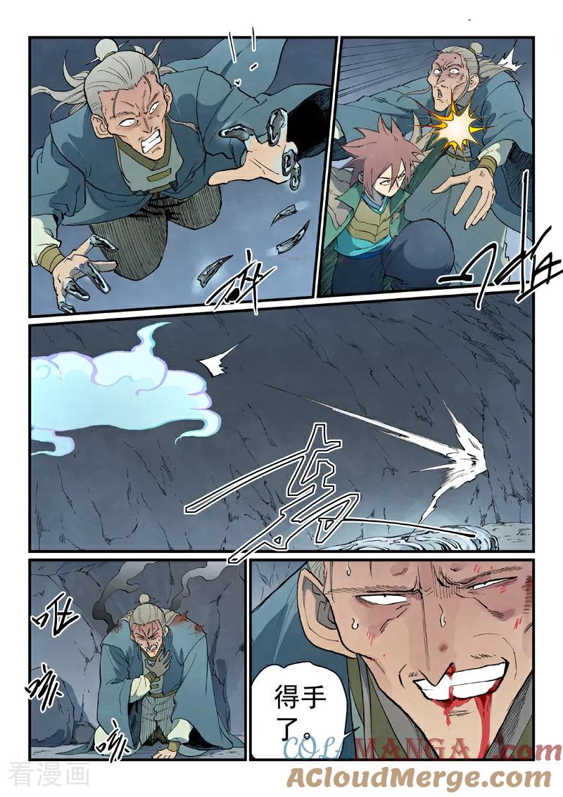 第831话-星武神诀-发飙的蜗牛（第6张）