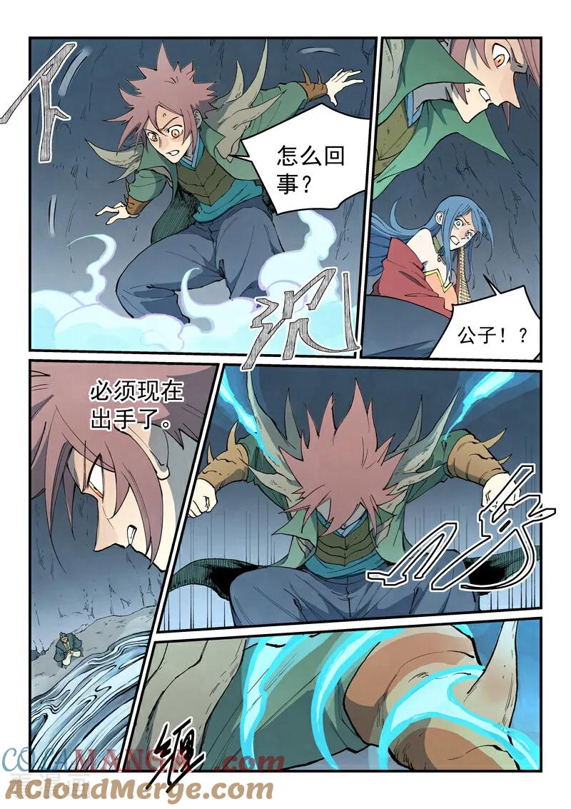 第831话-星武神诀-发飙的蜗牛（第9张）