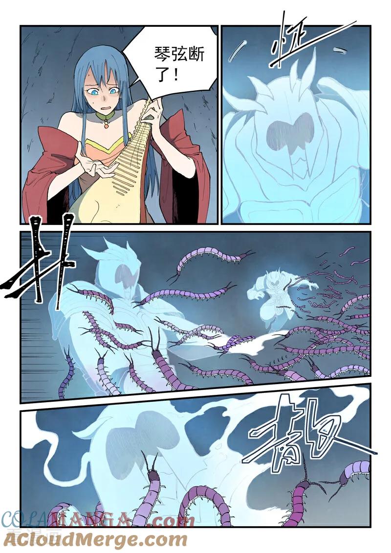 第831话-星武神诀-发飙的蜗牛（第8张）