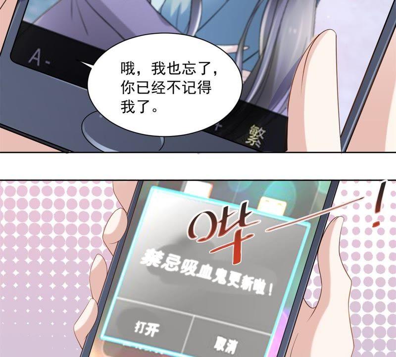 第12话小说-男友一千岁-钰虹动漫（第14张）