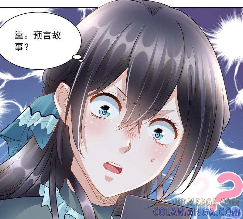 第12话小说-男友一千岁-钰虹动漫（第19张）