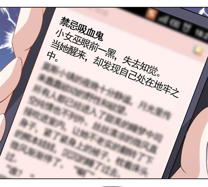 第12话小说-男友一千岁-钰虹动漫（第18张）
