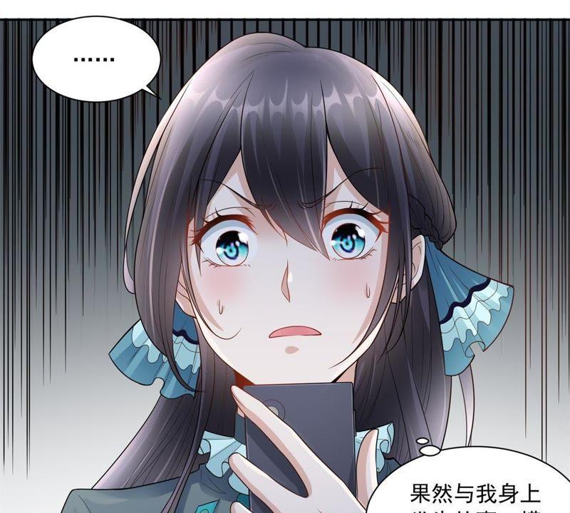 第12话小说-男友一千岁-钰虹动漫（第33张）