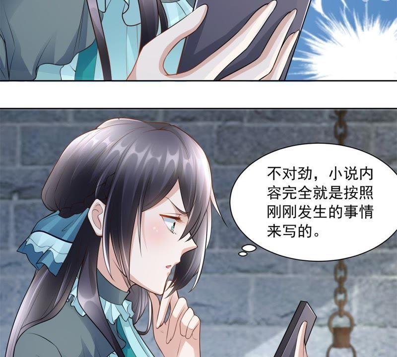 第12话小说-男友一千岁-钰虹动漫（第20张）