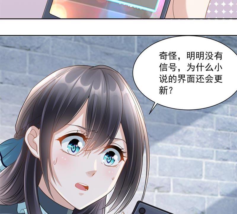 第12话小说-男友一千岁-钰虹动漫（第15张）