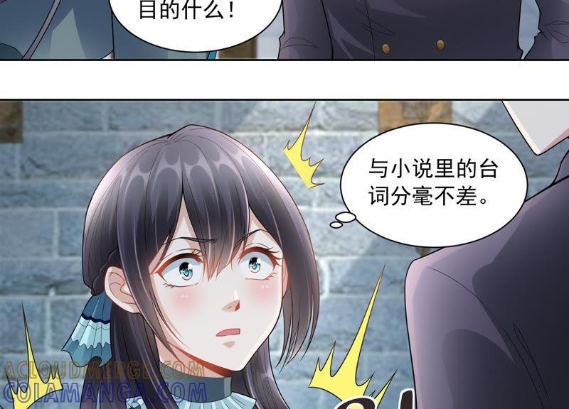 第13话怀疑-男友一千岁-钰虹动漫（第16张）