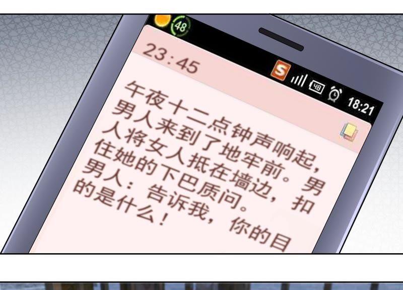 第13话怀疑-男友一千岁-钰虹动漫（第3张）