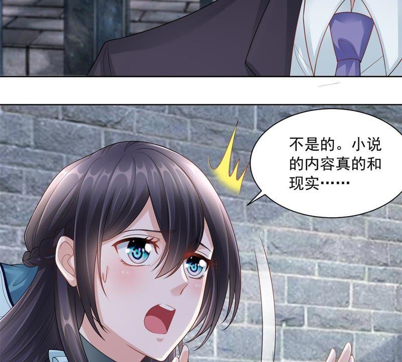 第15话力量-男友一千岁-钰虹动漫（第11张）