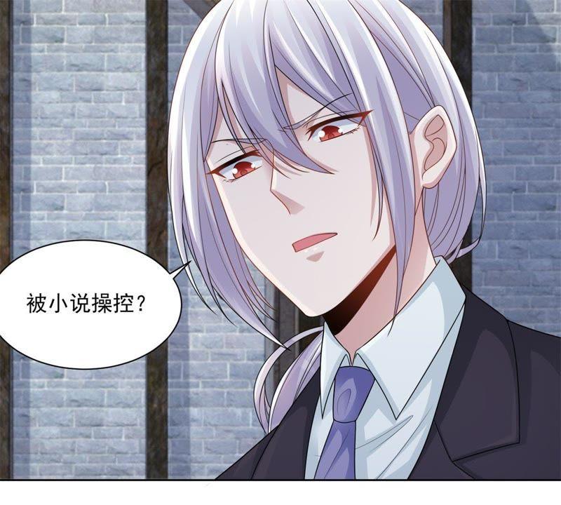 第15话力量-男友一千岁-钰虹动漫（第3张）