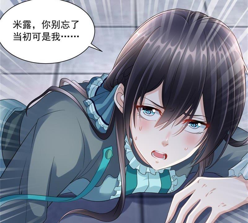 第17话现实-男友一千岁-钰虹动漫（第6张）