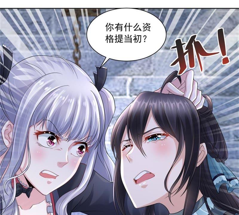 第17话现实-男友一千岁-钰虹动漫（第8张）