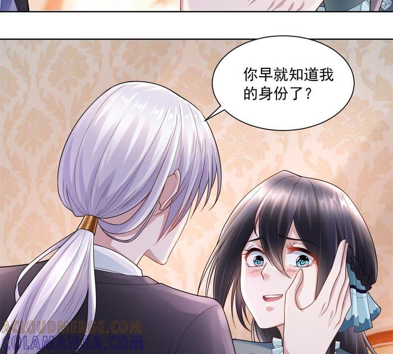 第18话女巫-男友一千岁-钰虹动漫（第4张）