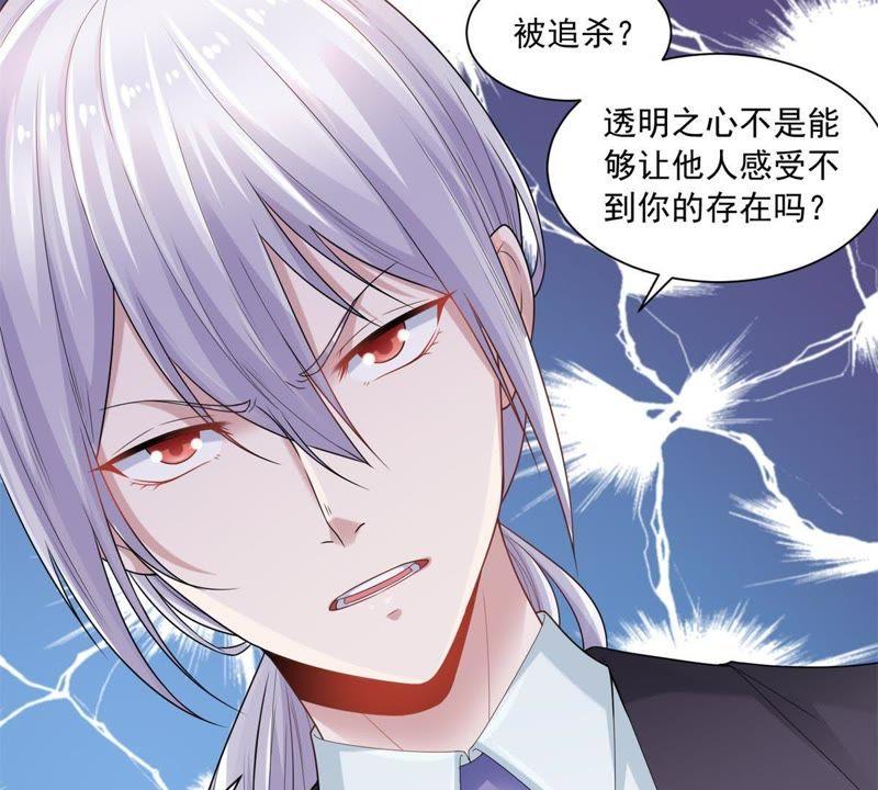第18话女巫-男友一千岁-钰虹动漫（第15张）