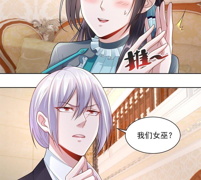 第18话女巫-男友一千岁-钰虹动漫（第6张）