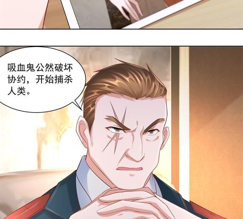 第19话圣光-男友一千岁-钰虹动漫（第39张）