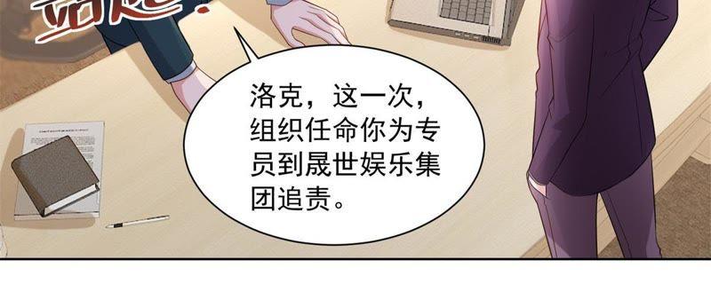 第19话圣光-男友一千岁-钰虹动漫（第42张）