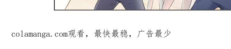 第19话圣光-男友一千岁-钰虹动漫（第48张）