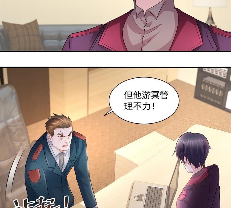 第19话圣光-男友一千岁-钰虹动漫（第41张）