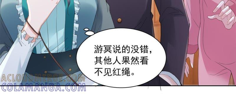 第19话圣光-男友一千岁-钰虹动漫（第7张）