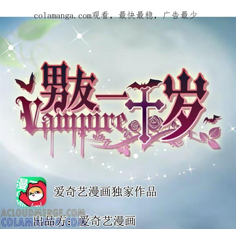 第21话互怼现场-男友一千岁-钰虹动漫（第1张）