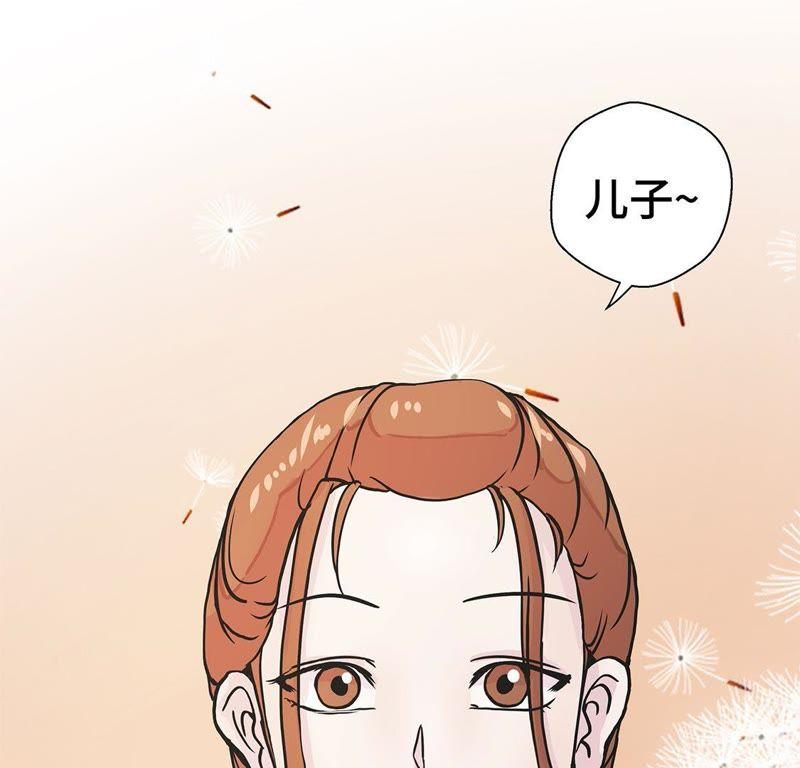 第二十二话我笑了？-奇妙的动物高中-一漫文化（第29张）