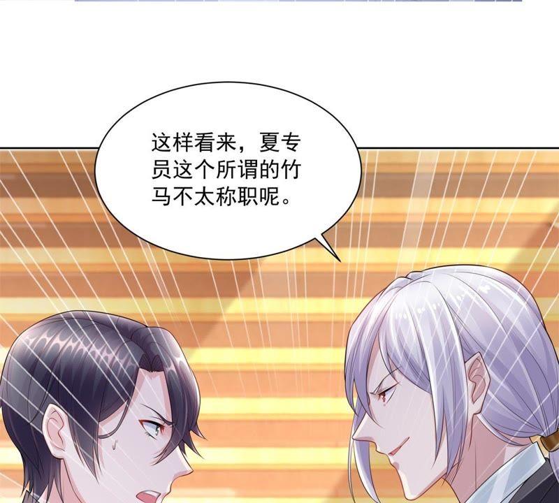 第21话互怼现场-男友一千岁-钰虹动漫（第5张）