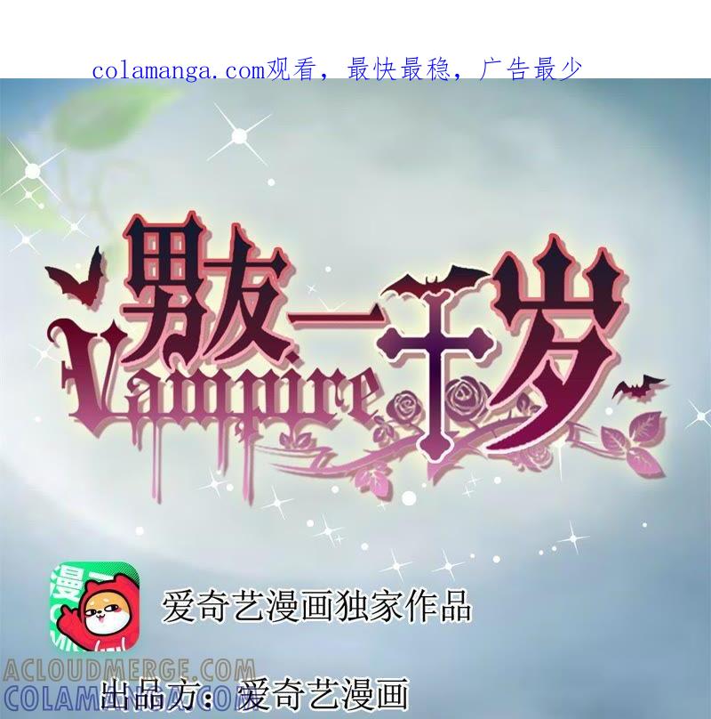 第22话约战-男友一千岁-钰虹动漫（第1张）
