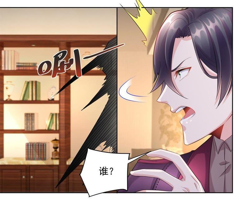 第22话约战-男友一千岁-钰虹动漫（第5张）
