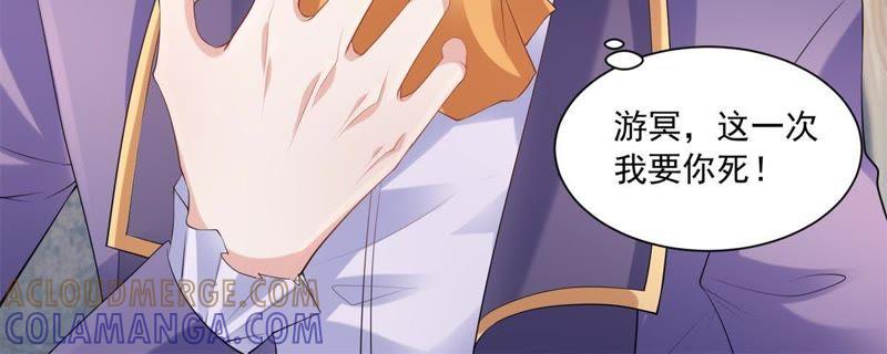 第23话调查-男友一千岁-钰虹动漫（第7张）