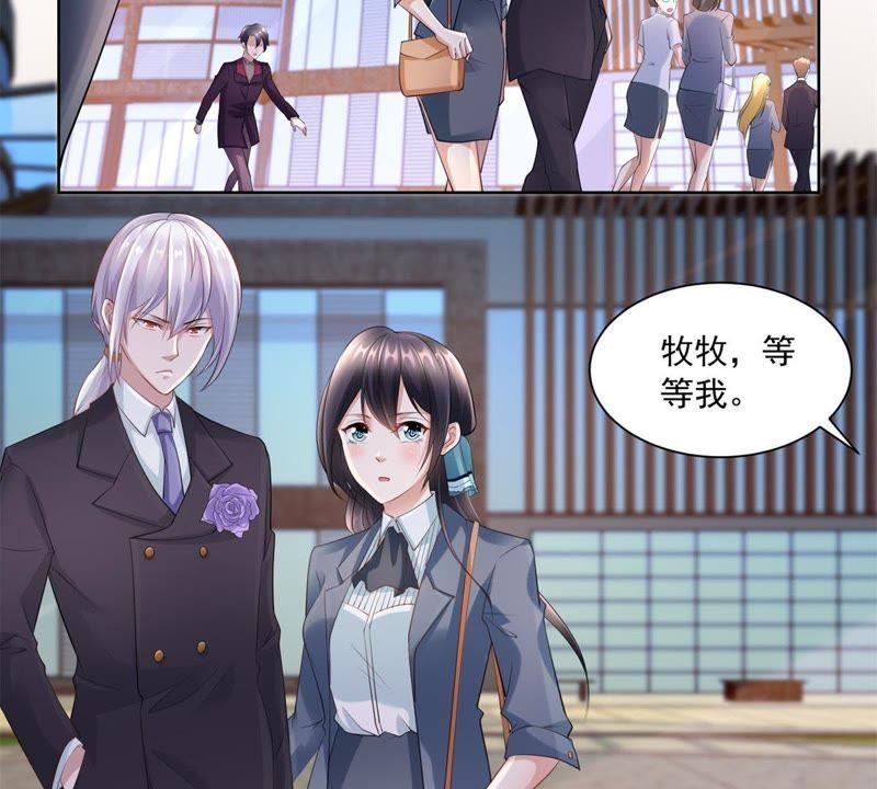 第23话调查-男友一千岁-钰虹动漫（第9张）