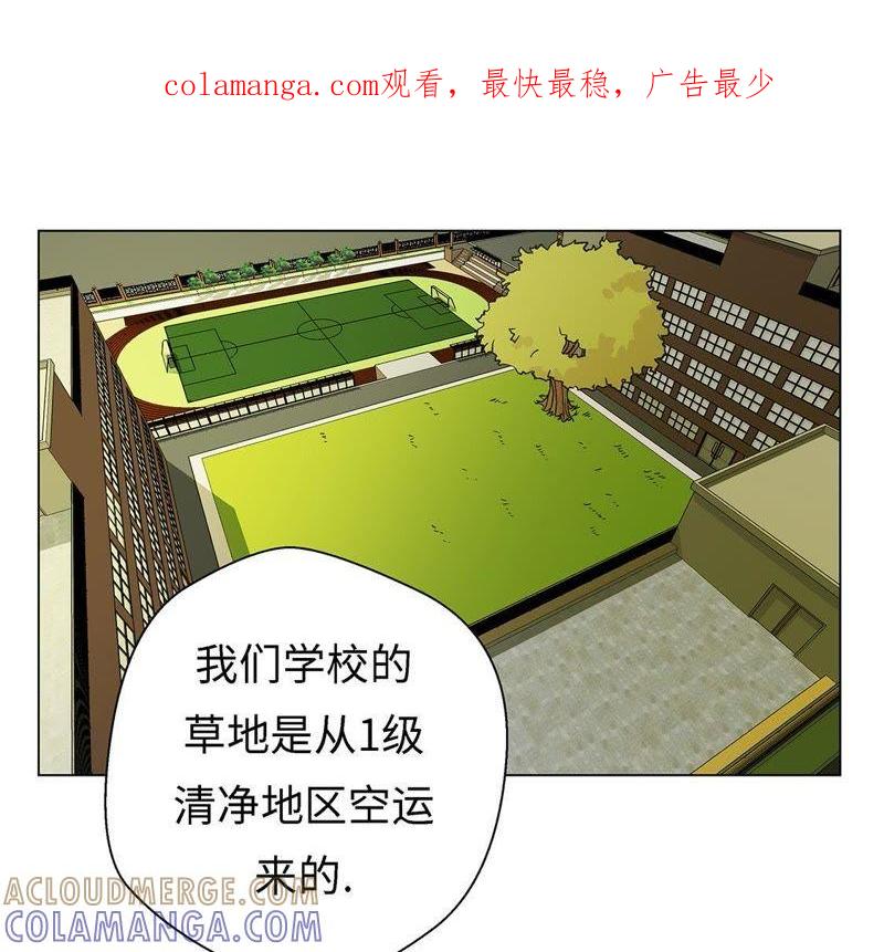 第二十四话奇怪的感觉-奇妙的动物高中-一漫文化（第1张）