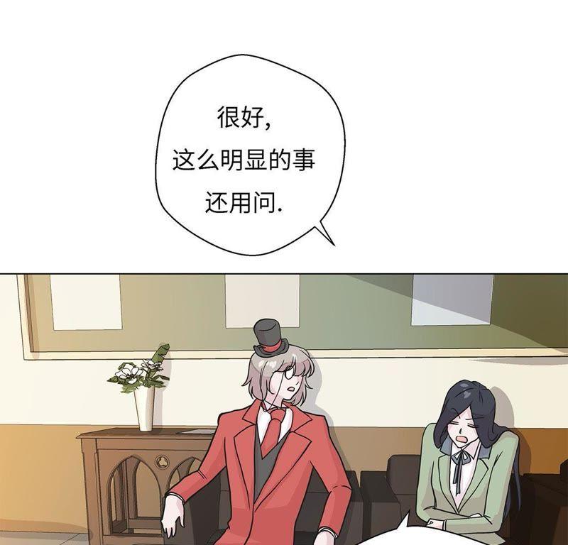 第二十五话入学礼物-奇妙的动物高中-一漫文化（第23张）