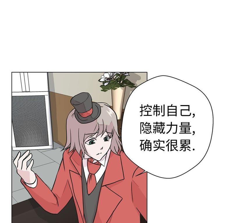 第二十五话入学礼物-奇妙的动物高中-一漫文化（第26张）