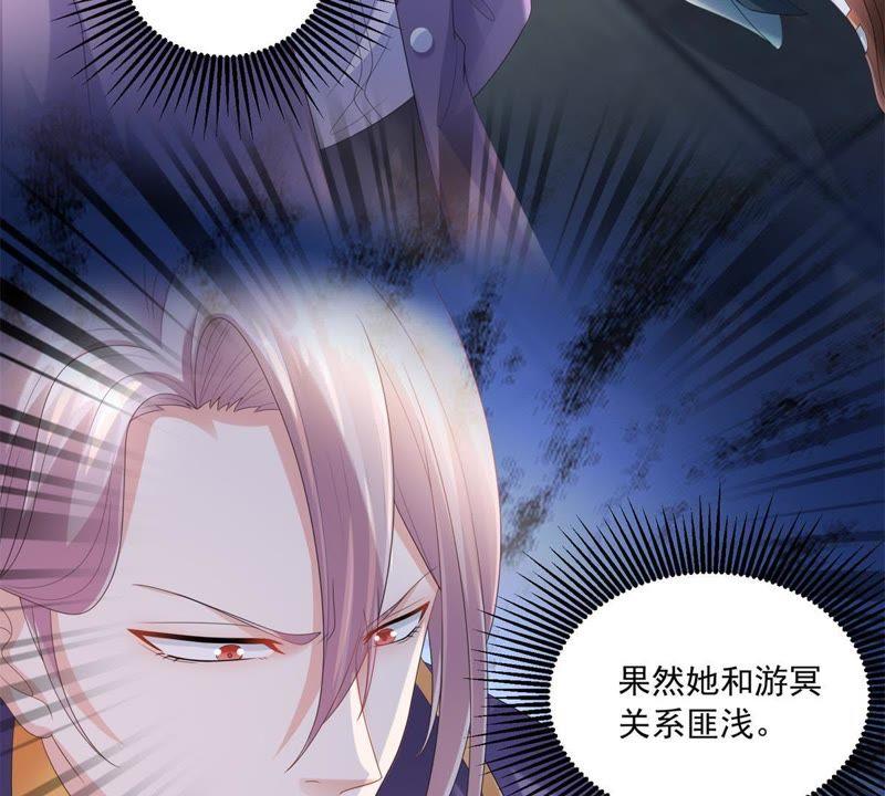 第24话暗藏危机-男友一千岁-钰虹动漫（第9张）