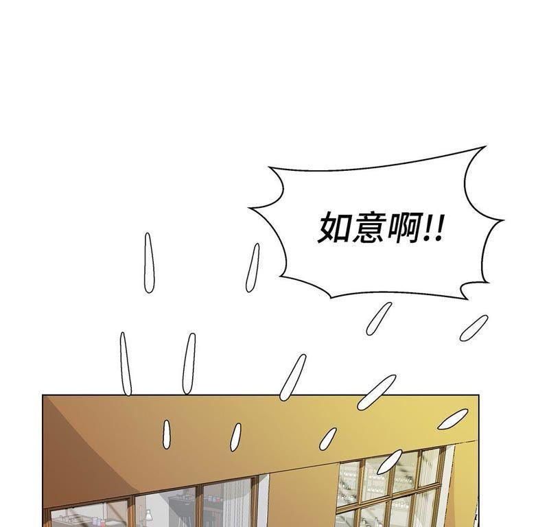 第二十五话入学礼物-奇妙的动物高中-一漫文化（第14张）